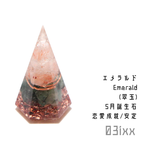【美香様】オルゴナイト盛り塩とお皿✖2点セット♥ミルキー五芒星♥宇宙まねきねこ 送料無料】盛塩 オルゴナイト 六角錐 ミニ エメラルド 翠玉 5月