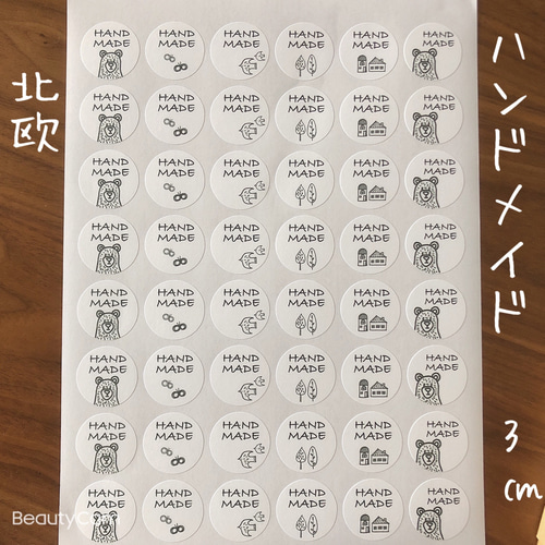 3センチサークル ハンドメイドシール 大文字handmade 北欧 シール