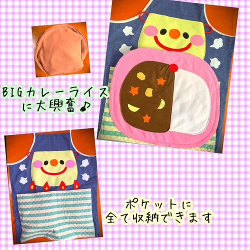 カレーライス エプロンシアター おもちゃ・人形 🍎エプロン カレーライス エプロンシアター おもちゃ・人形 🍎エプロン