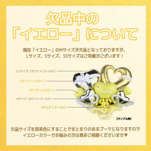 バルーンギフト ラインストーン バルーンブーケ アイドル 文字