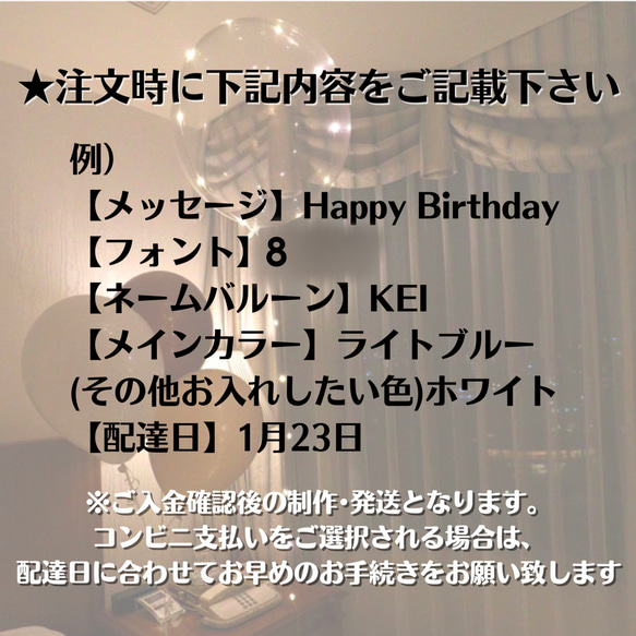 バルーンギフト ラインストーン　バルーンブーケ　アイドル　文字入れ　推し　本人不在　メンカラ　誕生日 10枚目の画像