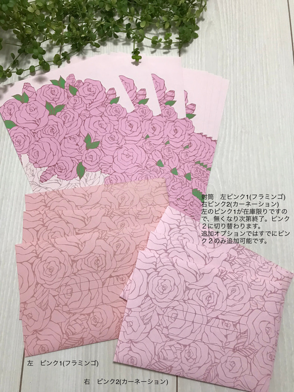 薔薇のレターセット　ローズ/ローズガーデン/ピンク 6枚目の画像