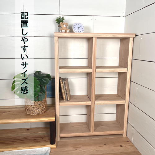 杉無垢材の可動式シェルフ 棚 リビングや寝室、玄関にも SHELF 2連