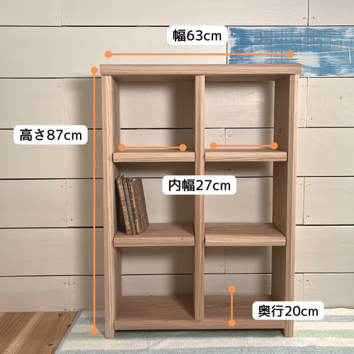 杉無垢材の可動式シェルフ 棚 リビングや寝室、玄関にも SHELF 2連