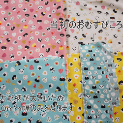 おむすびころりん（全４色）＊犬用リード（１５／２０ｍｍ幅）　オーダーメイド　子犬　小型犬　中型犬　和柄　和風　おにぎり 8枚目の画像