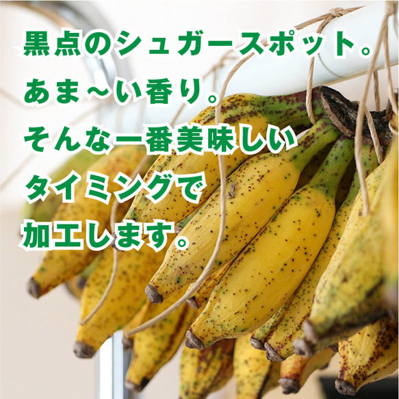 訳あり！たっぷりコクあま島バナナ｜国産 無添加 砂糖不使用 油であげてない ドライフルーツ ドライバナナ 島バナナ 4枚目の画像