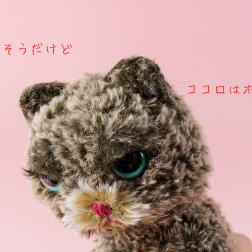 癒されネコのあみぐるみ 抱っこtype サビ猫のサビーヌ。 あみぐるみ