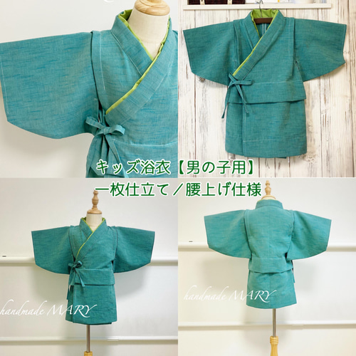 生地持ち込みオーダー 甚平&男の子浴衣 5000円〜【キッズ専用】 子供服