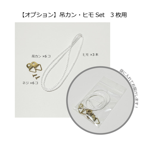 オーダー用パネル♡