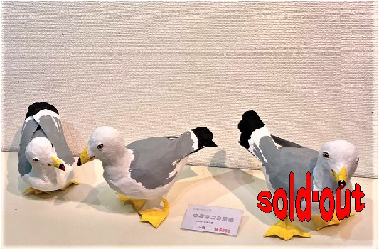 張り子の小鳥　ウミネコ