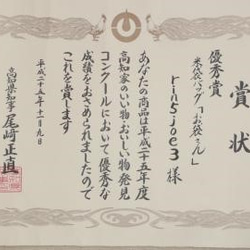 内ポケット付★米袋バッグ『お袋さん』ノーマル★ 4枚目の画像