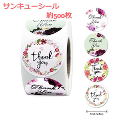 サンキューシール⑧　ありがとうシール　トロピカル　ピンク　花　感謝シール　プレゼント　ギフト 1枚目の画像