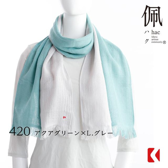 [棉質組合圍巾/披肩] 420 水綠色 x L. 灰色/100% 有機棉/防紫外線 第2張的照片