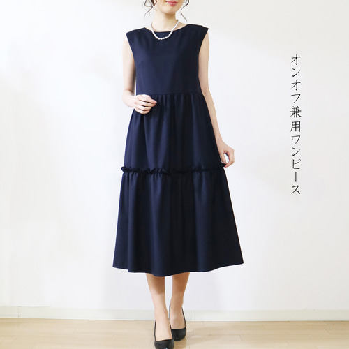 Set【ネイビー】高級通年ウールティアードロングワンピース&ジャケット