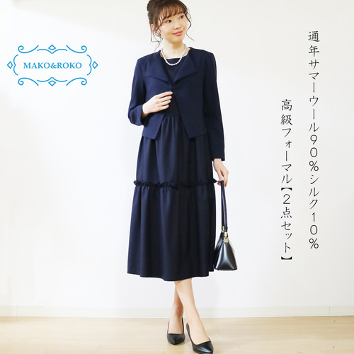 ロングワンピース\u0026ジャケット