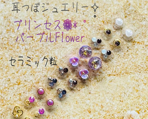 りょう様 耳つぼジュエリー 20枚入り 本日限定！！】耳ツボ