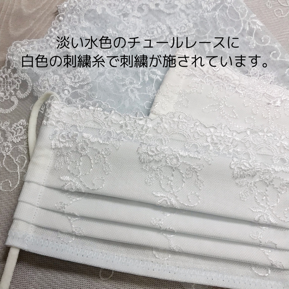 baby blue 刺繍レース　布マスク　プリーツマスク　ワイヤー入り　マスク　ノーズワイヤー 2枚目の画像