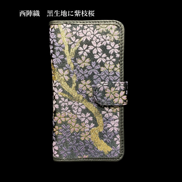 西陣織と本革のスマホケース