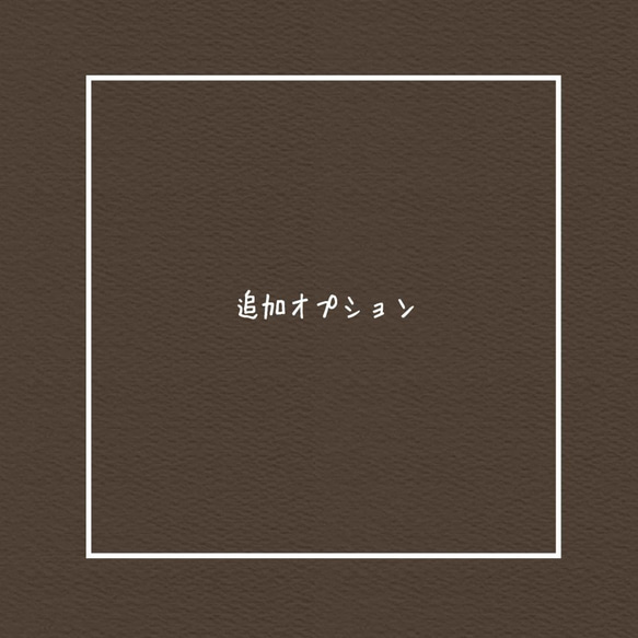 【クリアフレーム】同じものを購入の方専用 1枚目の画像