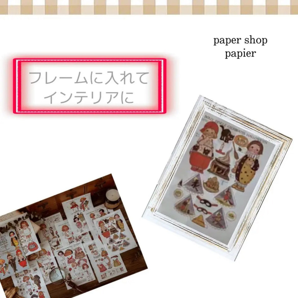 130㎜×184㎜　デザインペーパー❤︎バラエティーアソートセットO（DOLLY DINGLE ）❤︎10pcs−679 6枚目の画像