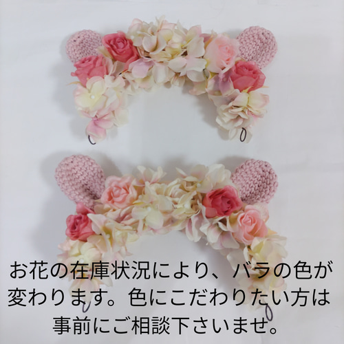干支〕キッズサイズうさ耳カチューシャ ピンク系 花冠 バースデー 