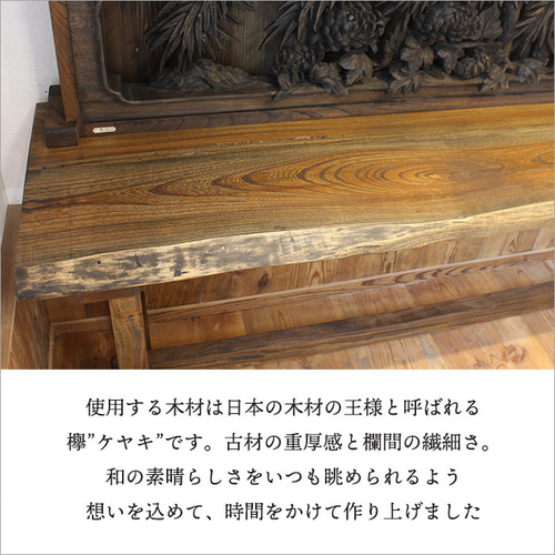 手彫り欄間と古材を使用した和風バーカウンター ダイニング 手彫り欄間と古材を使用した和風バーカウンター ダイニング