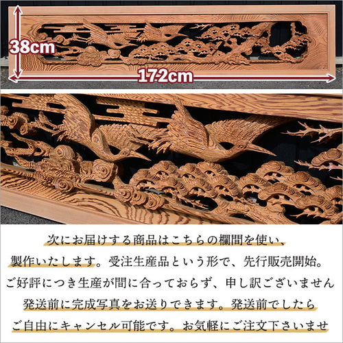 手彫り欄間と古材を使用した和風バーカウンター ダイニングテーブル