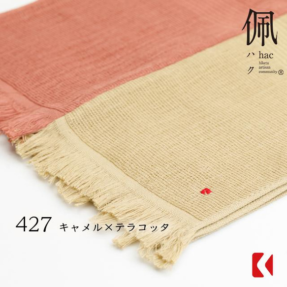 [棉質組合圍巾] 427 駝色 x 赤土色 / 100% 有機蘇比馬棉 / 防紫外線 / 今治毛巾 第2張的照片
