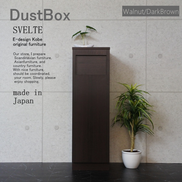 ゴミ箱  ごみ箱 おしゃれ 完成品 45リットル スリム 大容量 木目調 フタ付き 袋が見えない 縦型 省スペース 木製