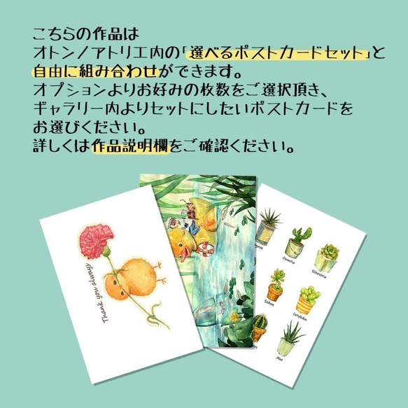 選べるポストカードセット（31.子ペンギンのお花屋さん） 6枚目の画像
