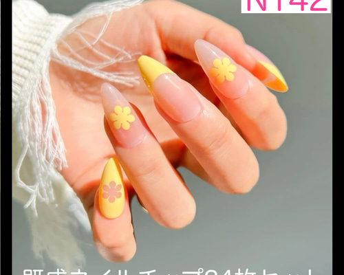 N142》既成ネイルチップ24枚セット 黄色 花柄 フレンチ 地雷