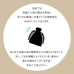 【男性用/主玉12mm】黒檀と天然石・バイカラーの数珠・略式念珠/金茶房 7枚目の画像