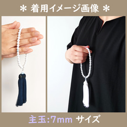 【女性用/主玉7mm】極みシンプルパールの数珠・略式念珠/紫紺房 10枚目の画像