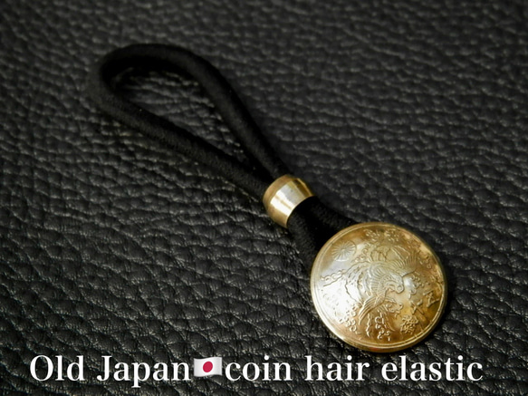 ＃H20 Old Japan Coin Hair Elastic 2枚目の画像