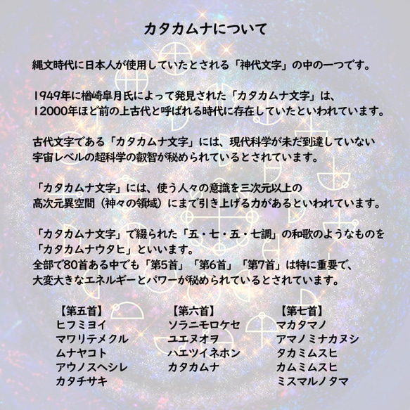 アメノミナカヌシ様（天之御中主神様）の奇跡が起きる｜カタカムナ ウタヒ 第7首 フラワーオブライフ 手鏡 ミラー お守り 13枚目の画像