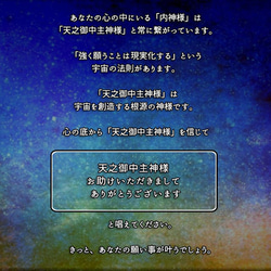 アメノミナカヌシ様（天之御中主神様）の奇跡が起きる｜カタカムナ ウタヒ 第7首 フラワーオブライフ 手鏡 ミラー お守り 16枚目の画像