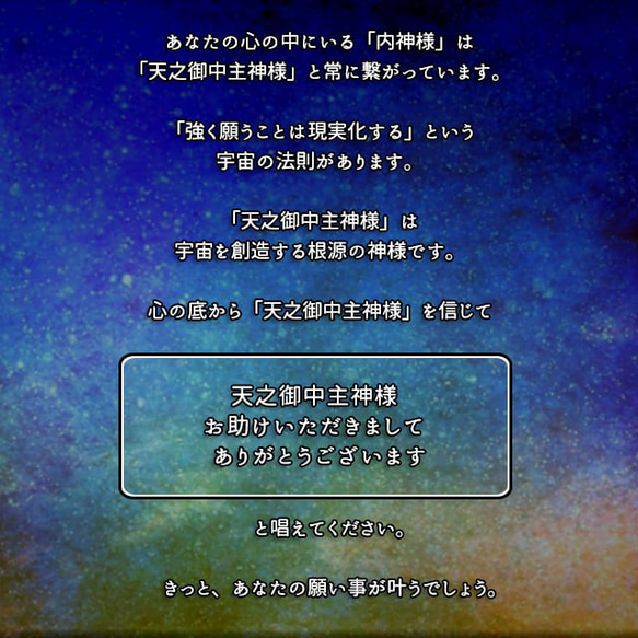 アメノミナカヌシ様（天之御中主神様）の奇跡が起きる｜カタカムナ ウタヒ 第7首 フラワーオブライフ 手鏡 ミラー お守り 14枚目の画像