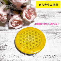 アメノミナカヌシ様(天之御中主神様)の奇跡が起きる アメノミナカヌシ様(天之御中主神様)の奇跡が起きる