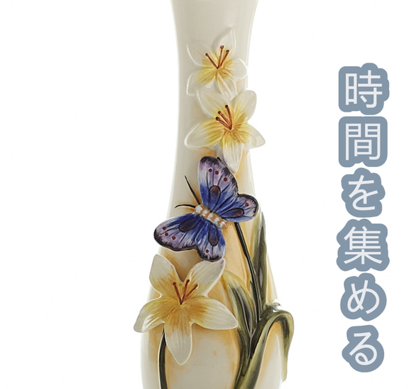 時間を集める】浮き彫り 花と蝶 高い花瓶 一輪挿し・花瓶・花器 時間を