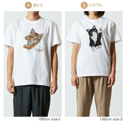 [名入れOK]大人サイズ ネコのTシャツ お名前 茶トラ ハチワレ 猫 プレゼント 半袖 _T040 2枚目の画像