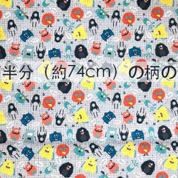 Sale*ドイツLS社 オーガニックコットン生地 切売り38cm単位 モンスターグリッド 3枚目の画像