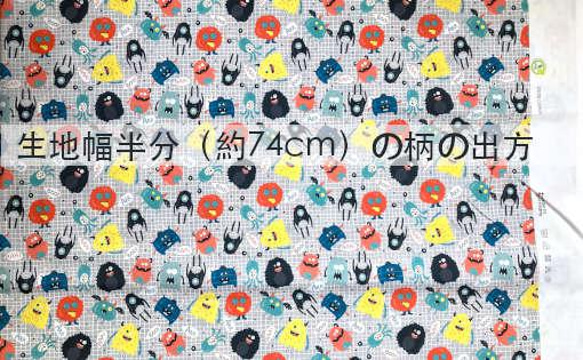 Sale*ドイツLS社 オーガニックコットン生地 切売り38cm単位 モンスターグリッド 3枚目の画像