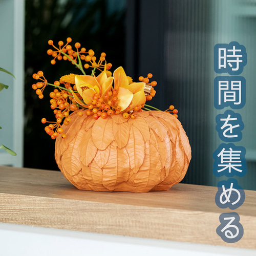 時間を集める】北欧 カボチャ 花瓶 玄関インテリア 一輪挿し・花瓶
