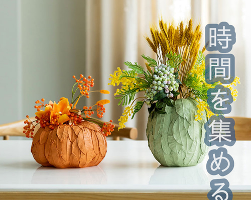 時間を集める】北欧 カボチャ 花瓶 玄関インテリア 一輪挿し・花瓶