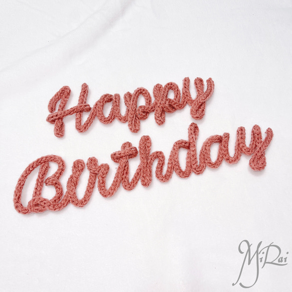 ウールレター HappyBirthday 雑貨・その他 MiRai.11/18-21休業 通販 
