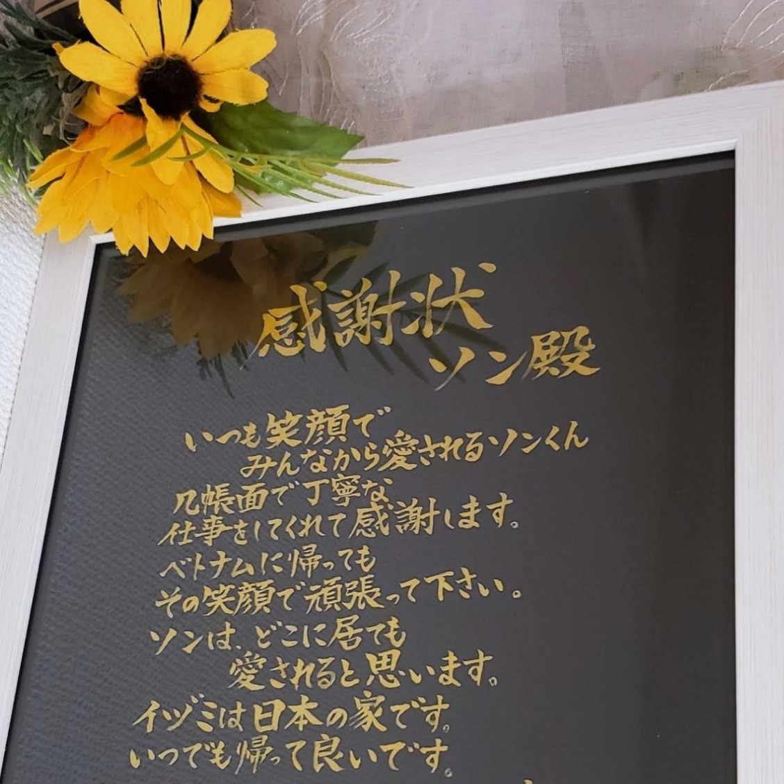 金の感謝状　色紙サイズ