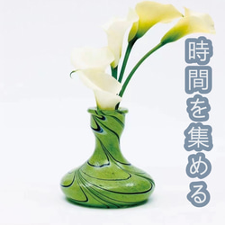 【時間を集める】ガラス  小さな花瓶   レトロ  家の置物 1枚目の画像