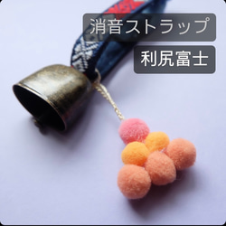 Kogin Rinrinku 熊鈴鐺 ☺︎ 配有靜音掛繩 ☺︎ 天然花朵登山扣 [刺繡 ☺︎ 刺子繡 ☺︎ Kogin刺繡] ⌘ 第18張的照片