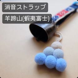 Kogin Rinrinku 熊鈴鐺 ☺︎ 配有靜音掛繩 ☺︎ 天然花朵登山扣 [刺繡 ☺︎ 刺子繡 ☺︎ Kogin刺繡] ⌘ 第17張的照片