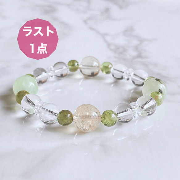 ネガティブな感情を手放し、明るい未来へ導く シトリン・プレナイト